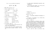 2023-2024学年宁夏银川一中高二上学期期中考试语文试题含答案