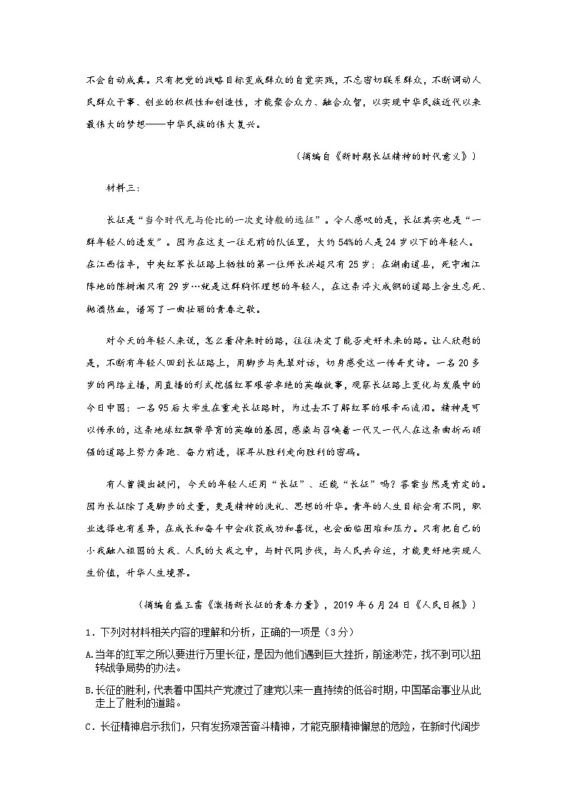 2023-2024学年陕西省渭南市大荔县高二上学期期中考试语文试题含答案03