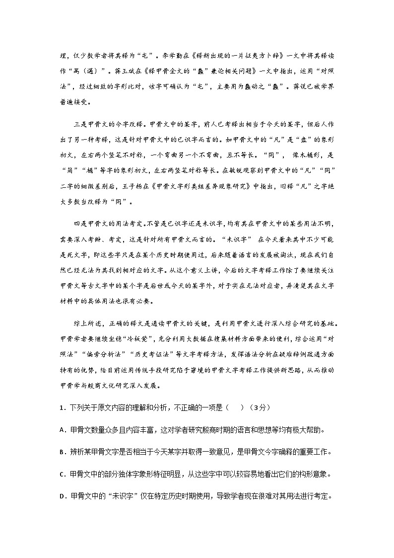 2023-2024学年陕西省西安市蓝田县乡镇高中联考高二上学期期中考试语文试题含答案02