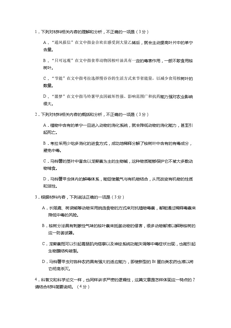 2023-2024学年重庆市江津第二中学校高二上学期期中考试语文试题含答案03