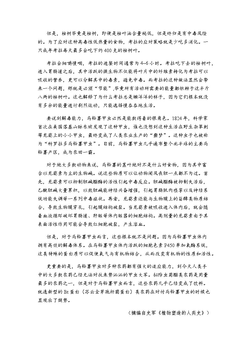 2023-2024学年重庆市江津第二中学校高二上学期期中考试语文试题含答案02