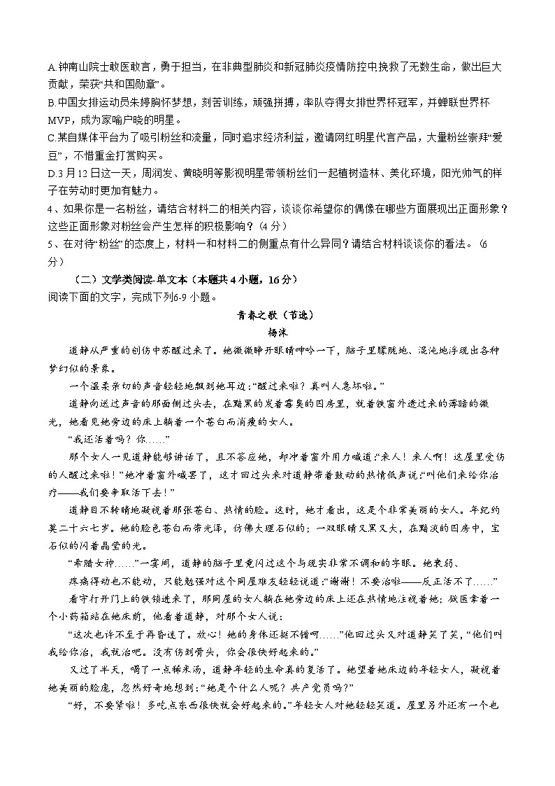 四川省宜宾市兴文县2023-2024学年高一上学期期中考试语文试题第3页