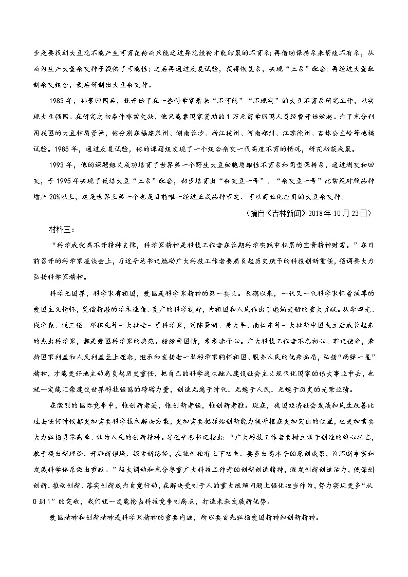湖北省黄冈市重点中学2023-2024学年高一上学期期中考试语文试卷（Word版附解析）02