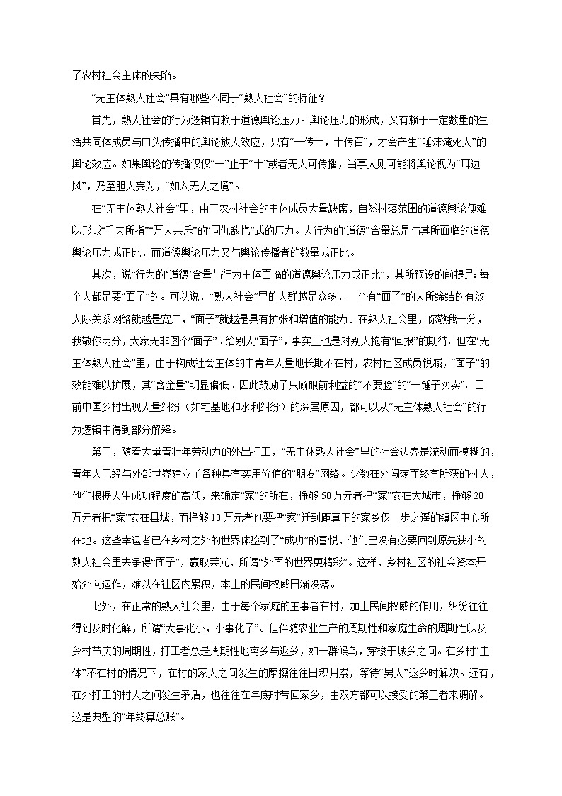 2023-2024学年山东省聊城市高一上学期期中语文质量检测模拟试题（含解析）02