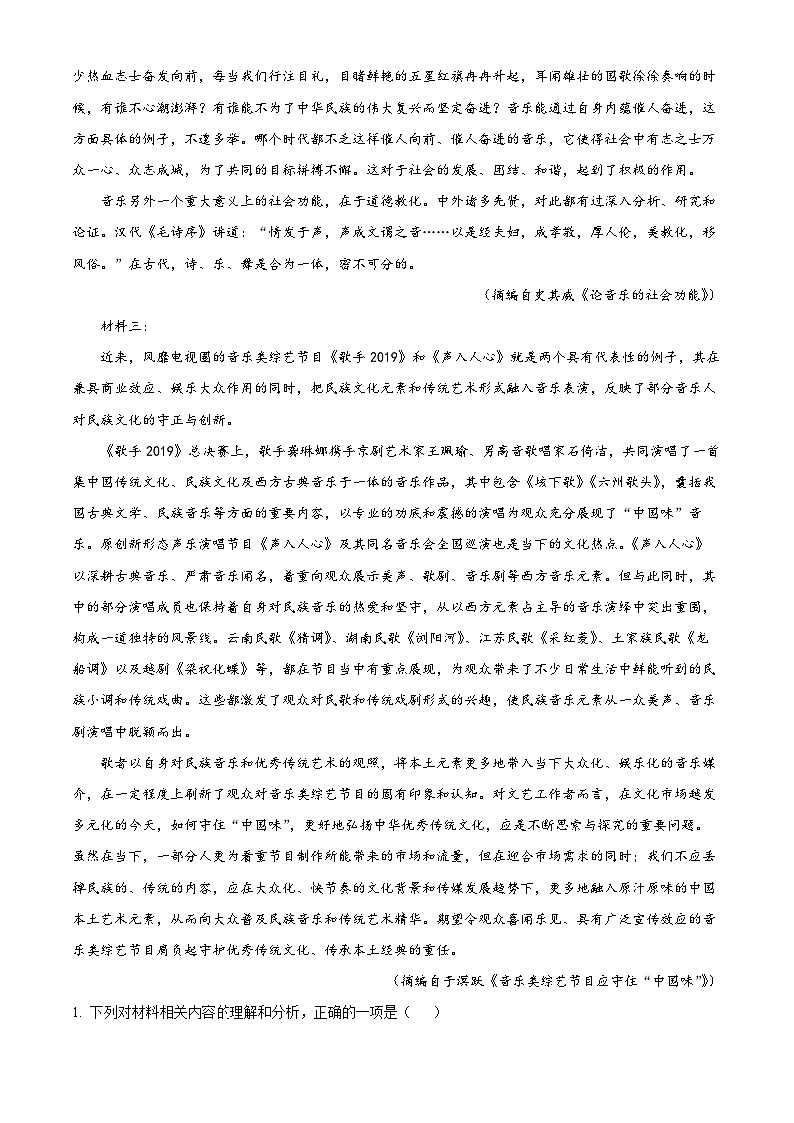 2024喀什地区巴楚县高二上学期10月期中语文试题含解析02