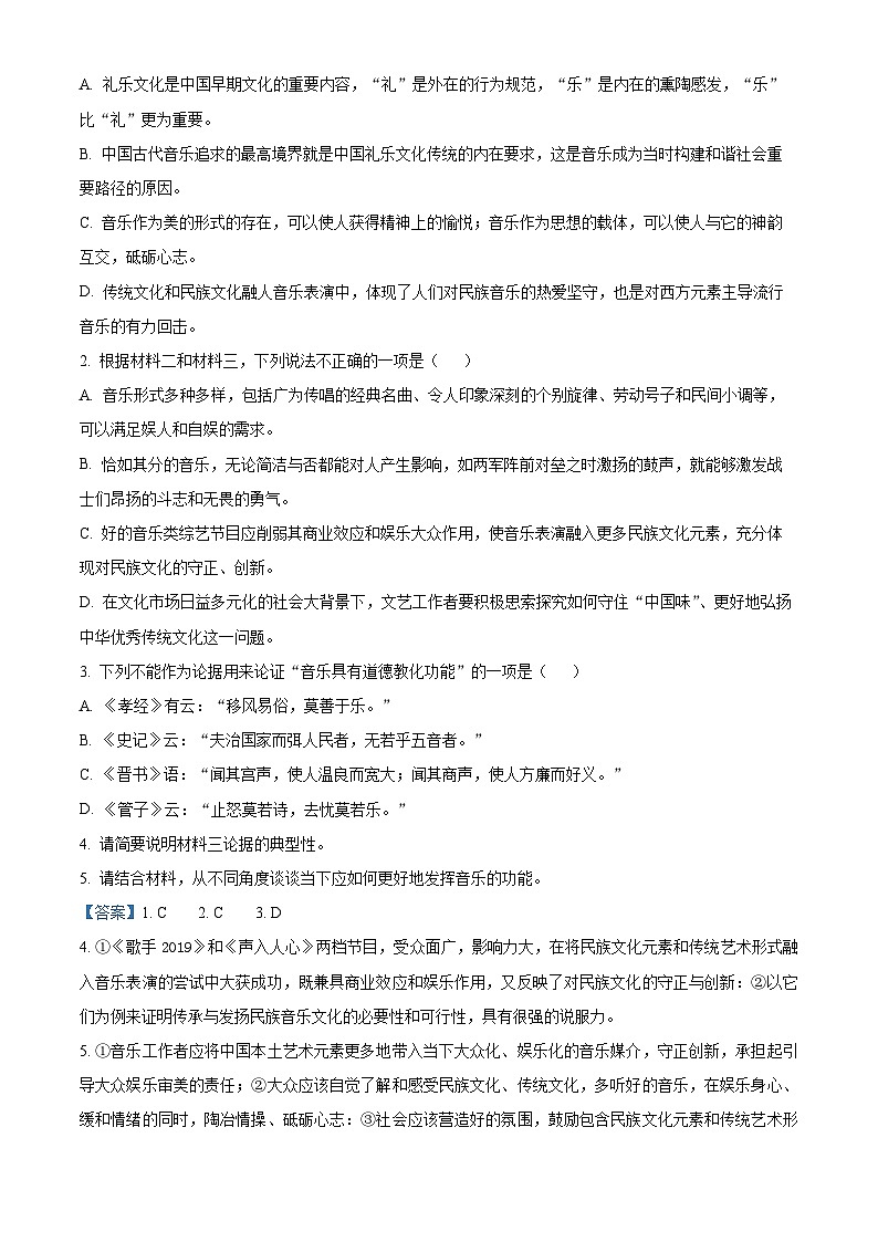 2024喀什地区巴楚县高二上学期10月期中语文试题含解析03