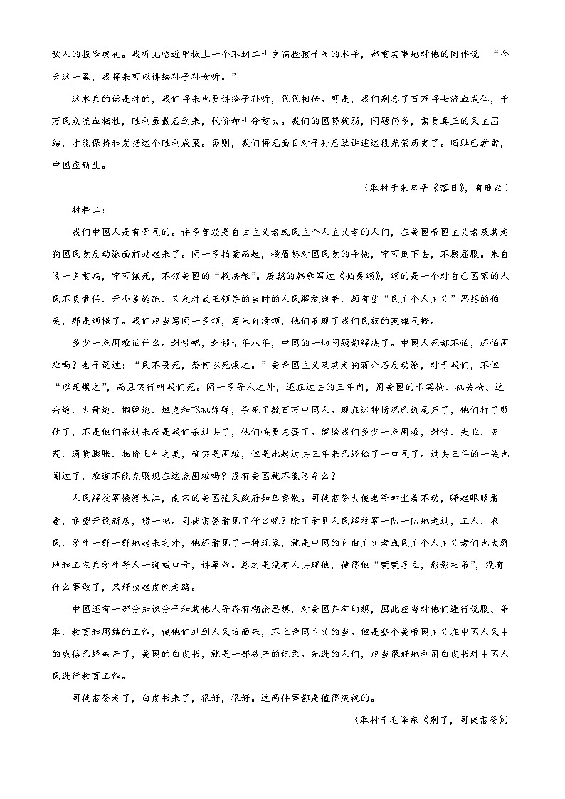 2024回族自治区吴忠吴忠中学高二上学期11月期中考试语文试题含解析02