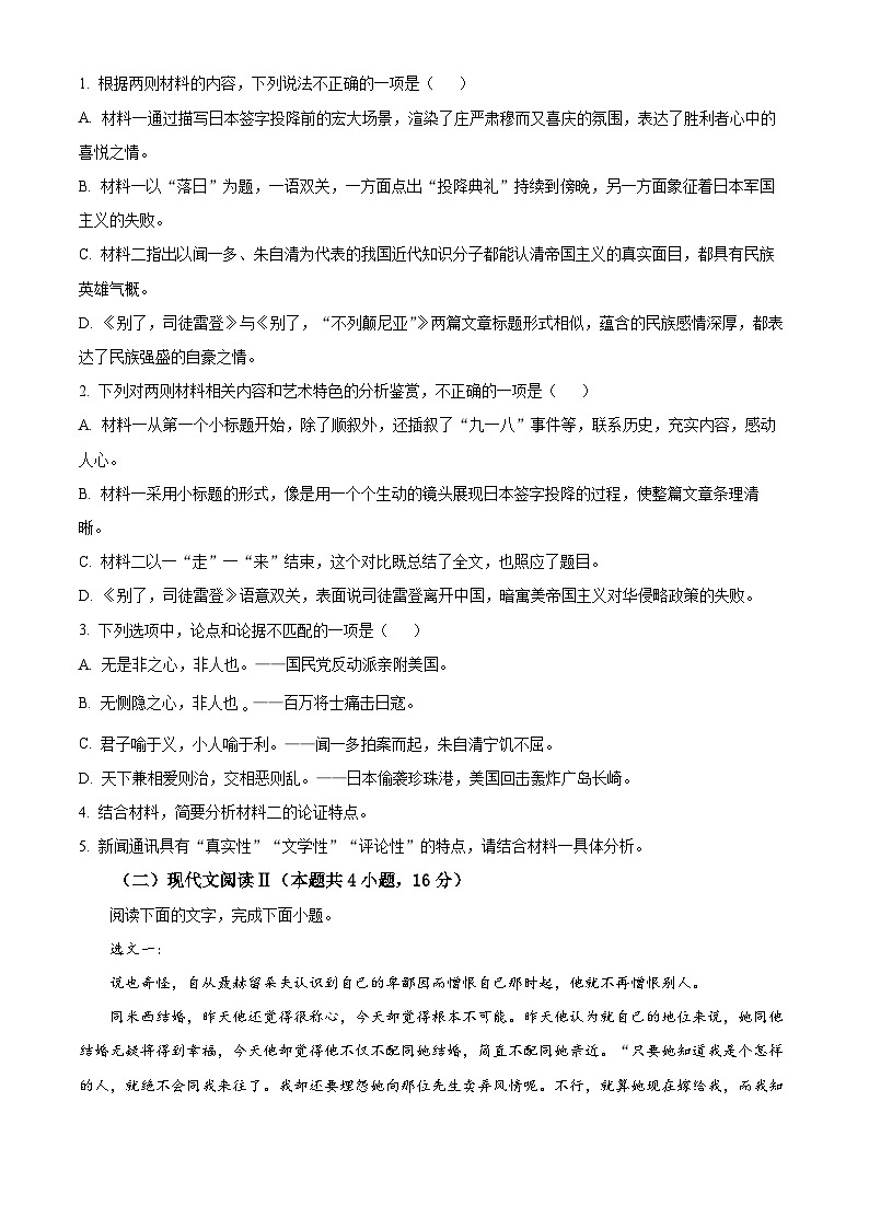 2024回族自治区吴忠吴忠中学高二上学期11月期中考试语文试题含解析03