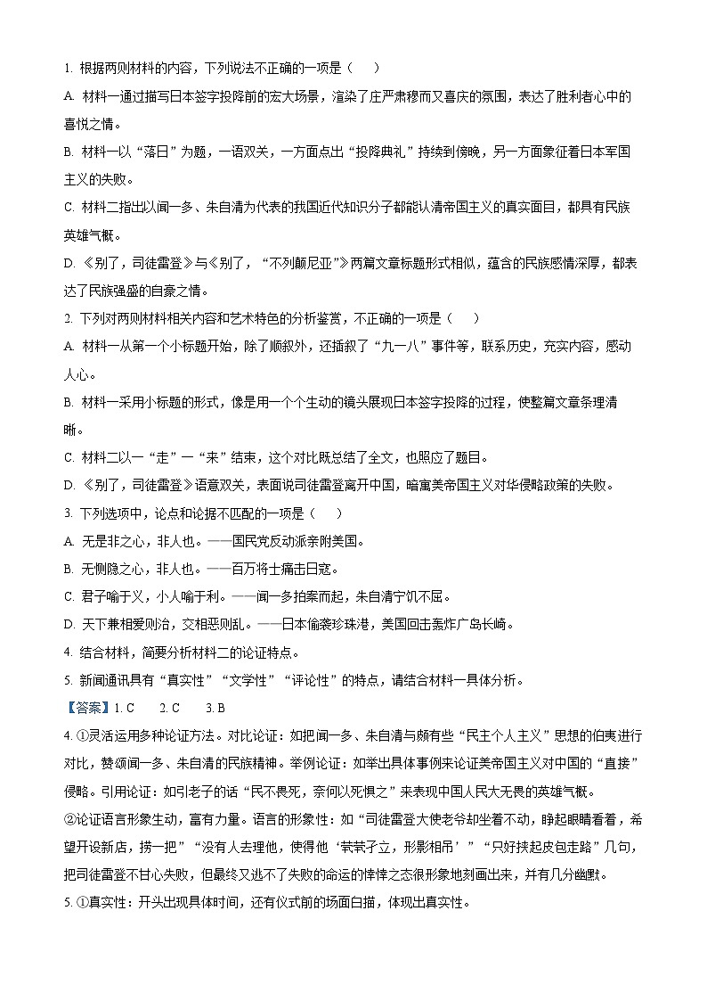 2024回族自治区吴忠吴忠中学高二上学期11月期中考试语文试题含解析03