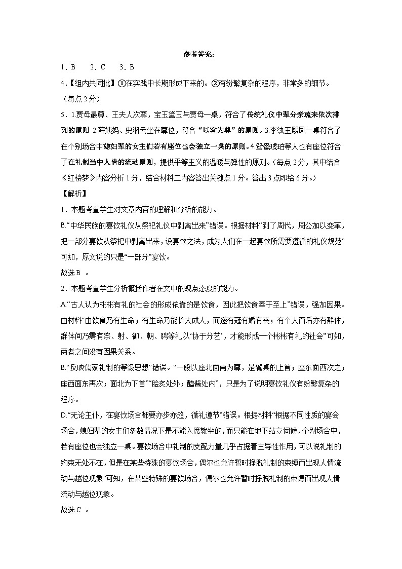 2024赤峰二中高二上学期10月月考语文试题PDF版含答案01