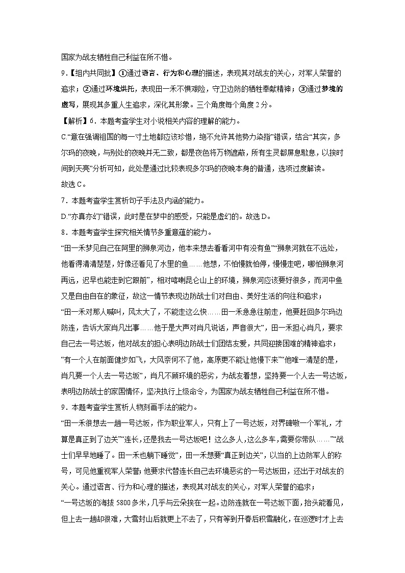 2024赤峰二中高二上学期10月月考语文试题PDF版含答案03