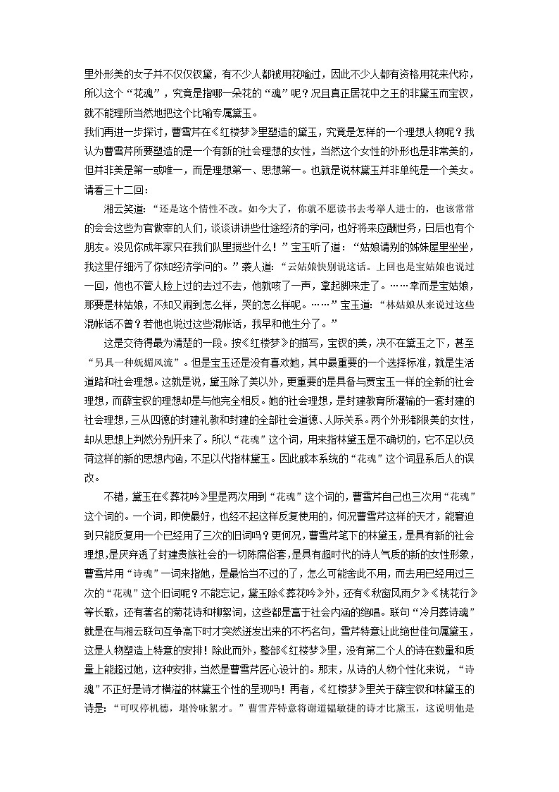 2024南京高二上学期期中学情语文含答案 试卷02