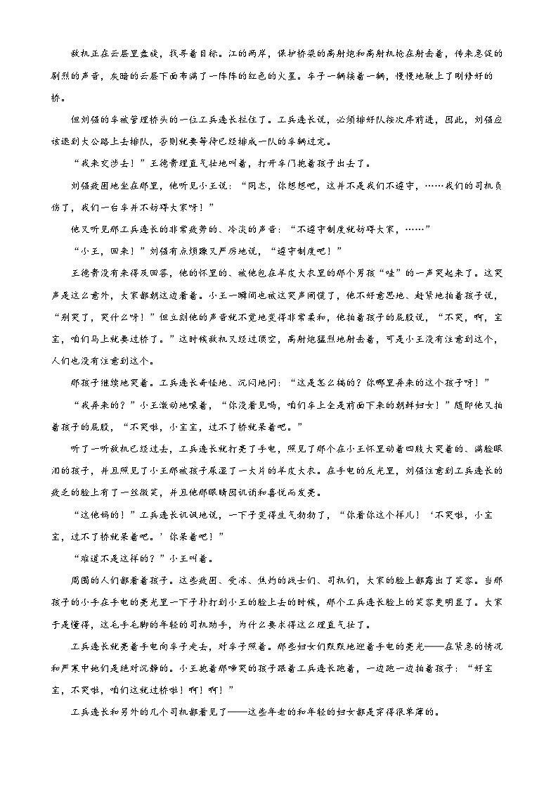 2023回族自治区石嘴山平罗中学高一上学期11月期中语文试题含解析03