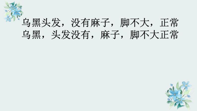 2024届高考语文复习：标点符号常见错误点 课件03