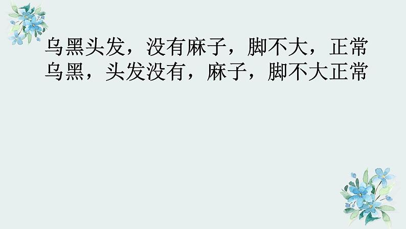 2024届高考语文复习：标点符号常见错误点 课件03
