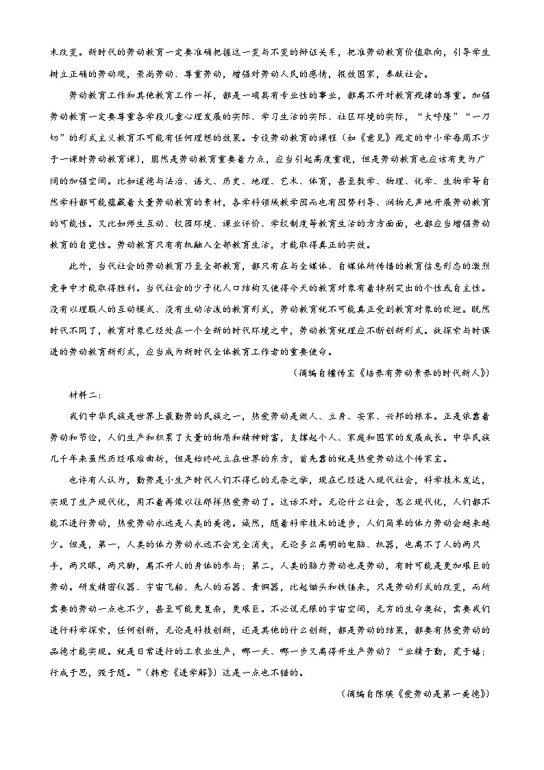 湖南省株洲市八中2023-2024学年高一上学期期中语文试题（Word版附解析）02