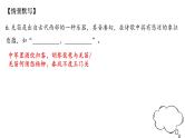 2024届高考语文复习：名篇名句默写训练 课件