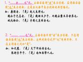 2024届高考语文复习：文言句式 课件