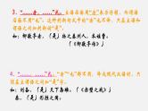 2024届高考语文复习：文言句式 课件