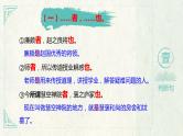2024届高考语文复习：文言特殊句式 课件