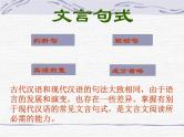 2024届高考语文复习：文言特殊句式 课件