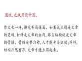 2024届高考语文一轮写作专项复习：布局谋篇技法  课件
