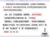 2024届高考作文复习：材料作文审题立意 课件