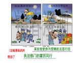 2024届高考作文复习：漫画类作文审题立意及范文 课件