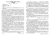 陕西省汉中市城固县第二中学2023-2024学年高一上学期期中语文试题（Word版附答案）