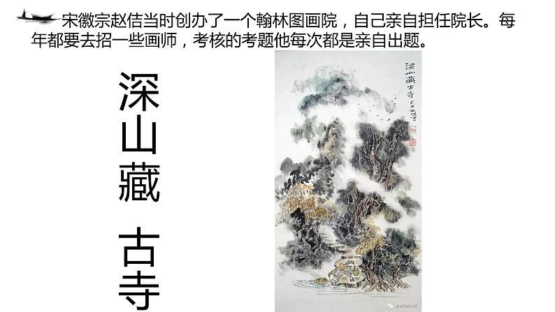 2024街高考作文复习：字斟句酌巧审题，立意高远文自胜——多则材料审题立意 课件第1页