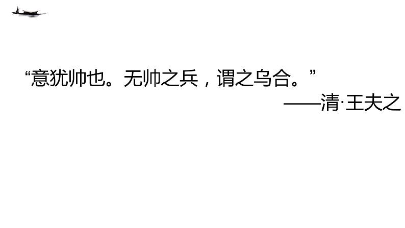 2024街高考作文复习：字斟句酌巧审题，立意高远文自胜——多则材料审题立意 课件第2页