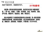 2024街高考作文复习：字斟句酌巧审题，立意高远文自胜——多则材料审题立意 课件