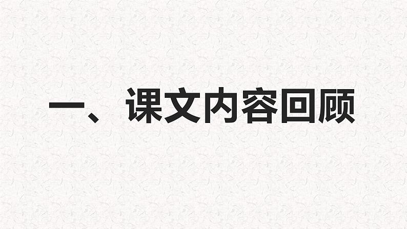 2024届高考一轮复习：《陈情表》复习课件02