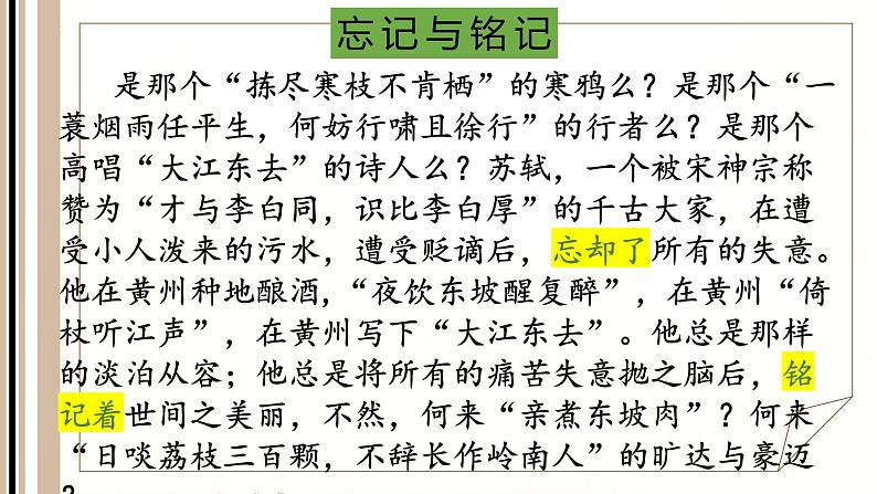 2024届高考写作指导：作文素材一材多用 课件第5页