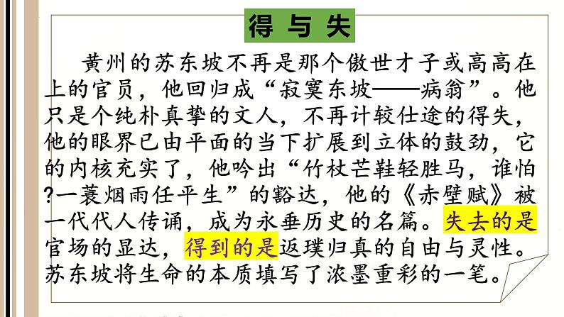 2024届高考写作指导：作文素材一材多用 课件第6页
