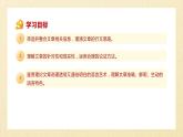 2《改造我们的学习》与《人的正确思想从哪里来》同步课件PPT