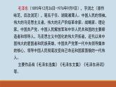 2《改造我们的学习》与《人的正确思想从哪里来》同步课件PPT