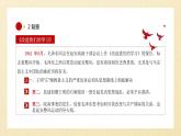 2《改造我们的学习》与《人的正确思想从哪里来》同步课件PPT
