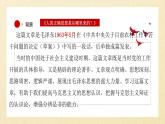2《改造我们的学习》与《人的正确思想从哪里来》同步课件PPT