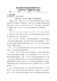 河北省衡水市武强县河北武强中学2022-2023学年高二上学期期中语文试题(含答案)