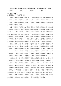 陕西省咸阳市礼泉县2022-2023学年高二上学期期中语文试题(含答案)