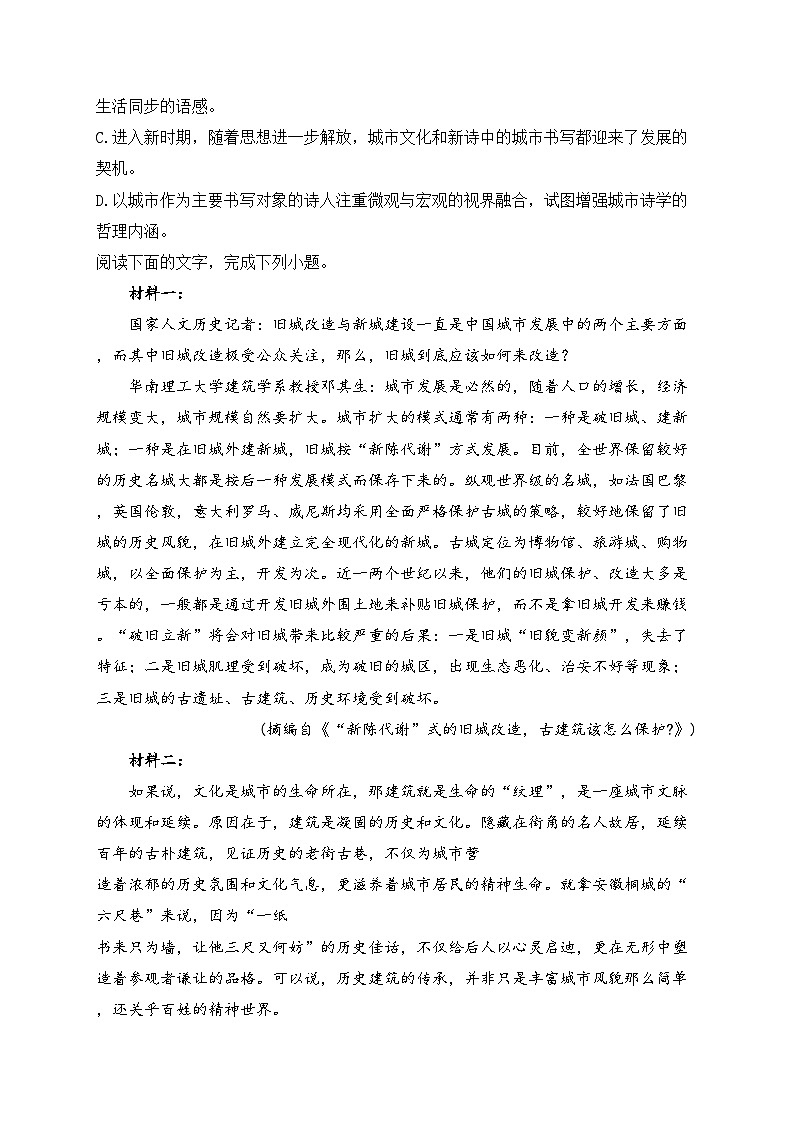 陕西省咸阳市礼泉县2022-2023学年高二上学期期中语文试题(含答案)03
