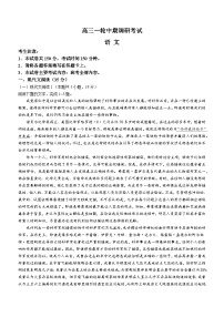 2024廊坊部分重点高中高三上学期11月期中考试语文含解析