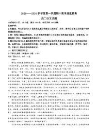 2024聊城高二上学期11月期中考试语文含答案