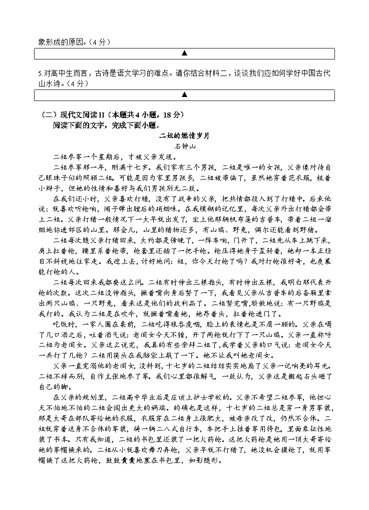 四川省射洪中学2023-2024学年高一上学期期中语文试题（Word版附答案）03