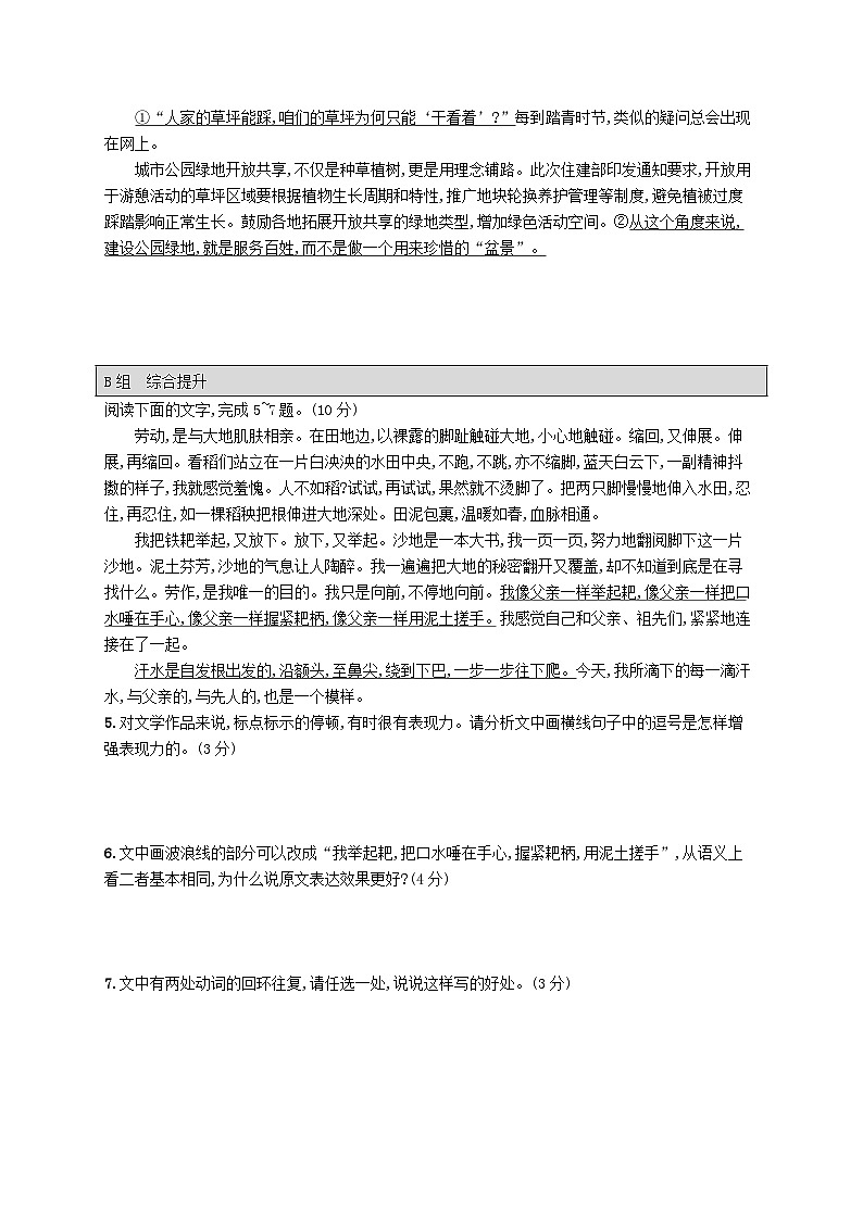适用于新高考新教材2024版高考语文二轮复习专题6语言策略与技能突破练33语言文字运用的基础性考法02