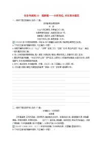 适用于新高考新教材2024届高考语文二轮总复习任务突破练16理解题__分析到位夯实基本题型