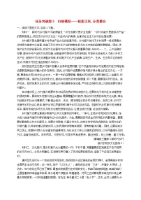 适用于新高考新教材2024届高考语文二轮总复习任务突破练3归纳概括__检索区间分类整合