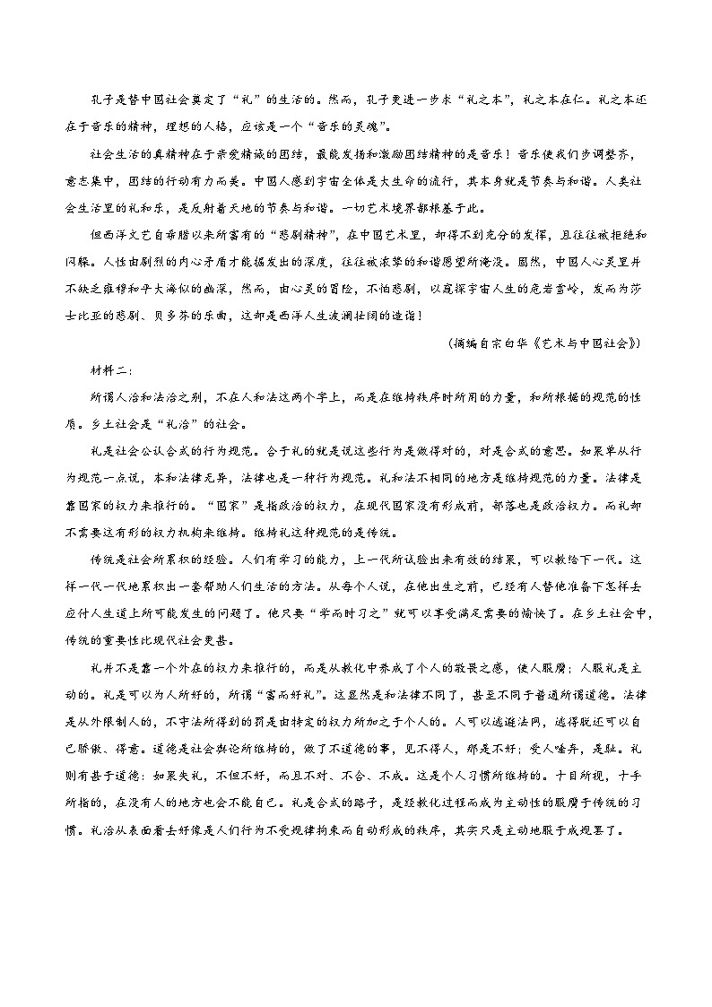 黄金卷03-【赢在高考·黄金8卷】备考2024年高考语文模拟卷（新高考七省专用）02