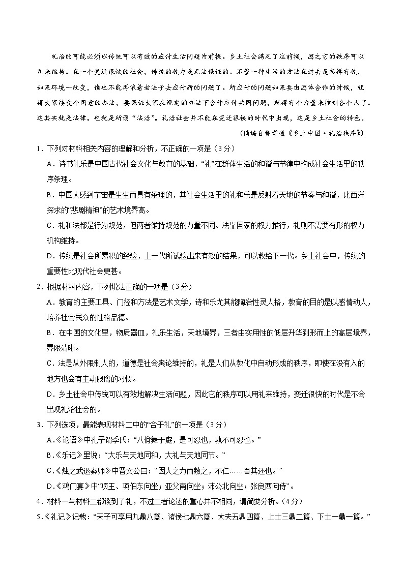 黄金卷03-【赢在高考·黄金8卷】备考2024年高考语文模拟卷（新高考七省专用）03